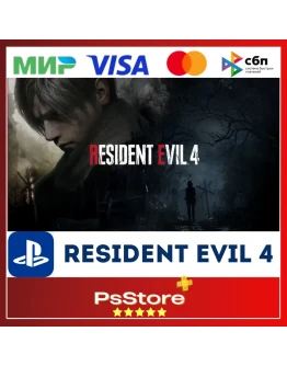 Resident Evil 4 REMAKE PS4 PS5Турция/Украина PS