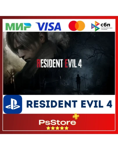 Resident Evil 4 REMAKE PS4 PS5Турция/Украина PS