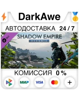Shadow Empire: Oceania DLC STEAMRU АВТОДОСТАВКА 0
