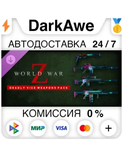World War Z: Deadly Vice Weapons Skin Pack STEAMRU World War Z: Deadly Vice Weapons Skin Pack STEAMRU