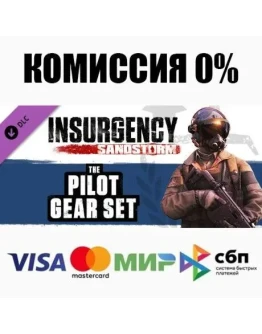 Insurgency: Sandstorm - Pilot Gear Set DLC STEAM АВТО