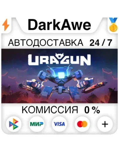 Uragun STEAMRU АВТОДОСТАВКА 0