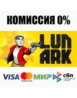 LUNARK STEAMRU АВТОДОСТАВКА 0