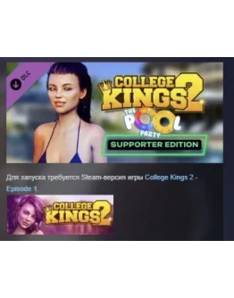 College Kings 2 Episode 2 The Pool Party Supporter Upgr