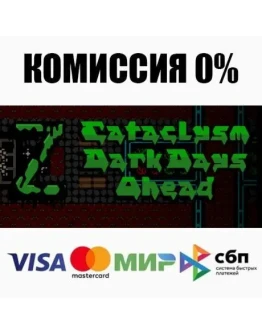 Cataclysm: Dark Days Ahead STEAMRU АВТОДОСТАВКА 0