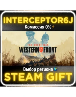 The Great War: Western Front Все регионы/ВерсииSTEAM
