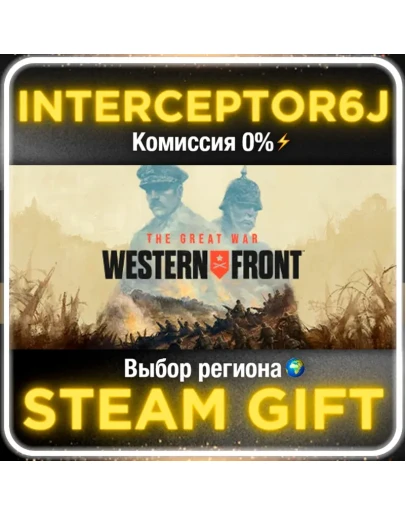 The Great War: Western Front Все регионы/ВерсииSTEAM
