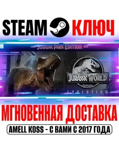Jurassic World Evolution: Jurassic Park Edition Steam