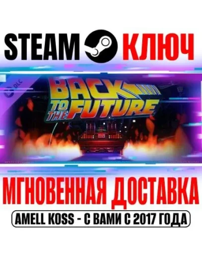 Planet Coaster Back to the Future Time Steam Ключ DLC