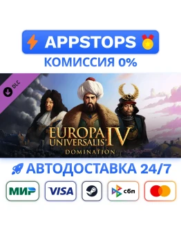 Europa Universalis IV: Domination Steam Gift РОССИЯ