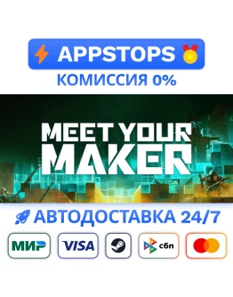 Meet Your Maker Steam Gift АВТОВЫДАЧА ВСЕ РЕГИОНЫ