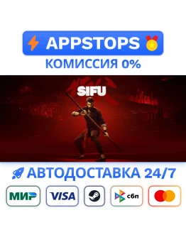 Sifu Steam Gift АВТОВЫДАЧА ВСЕ РЕГИОНЫ
