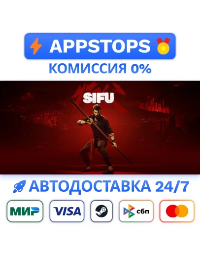 Sifu Steam Gift АВТОВЫДАЧА ВСЕ РЕГИОНЫ