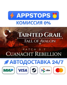 Tainted Grail: The Fall of Avalon Steam Gift АВТО RU Tainted Grail: The Fall of Avalon Steam Gift АВТО RU