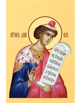 Даниил, пророк_003(51х78см)