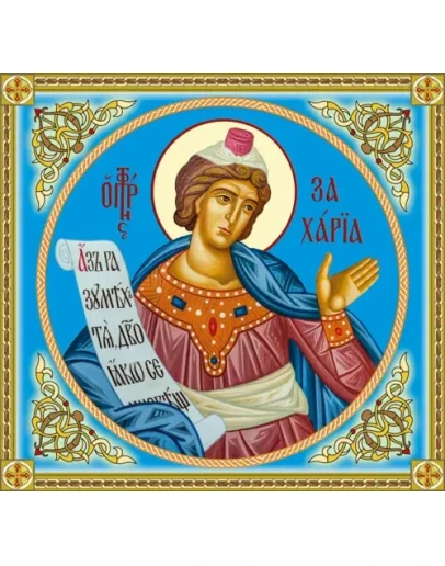 Захария, пророк_002-1(90х84см)слои