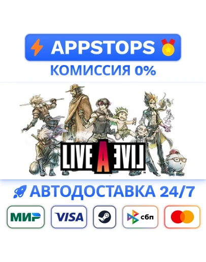 LIVE A LIVE Steam Gift АВТОВЫДАЧА ВСЕ РЕГИОНЫ