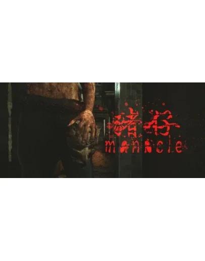 Manacle STEAM KEY REGION FREE GLOBAL ROW