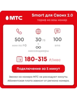 МТС тариф промокод Дилер 2.0