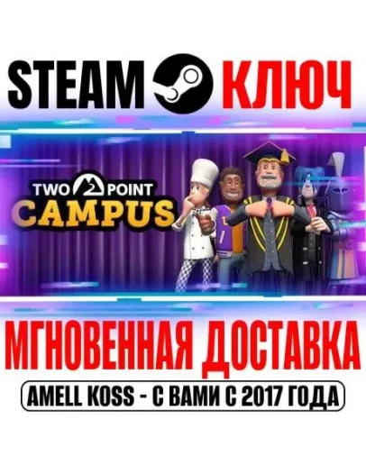 Two Point Campus Brainy Bundle* (+3 DLC) Ключ Steam