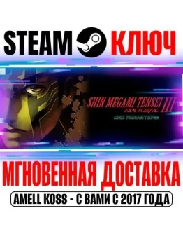 Shin Megami Tensei III Nocturne HD Remaster Steam Ключ