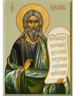 Иезекииль, пророк_004(71х99см)