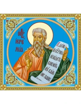 Иеремия, пророк_002-1(90х84см)слои