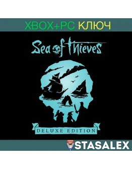 SEA OF THIEVES DELUXE EDITION XBOX-WIN10,11КЛЮЧ SEA OF THIEVES DELUXE EDITION XBOX-WIN10,11КЛЮЧ