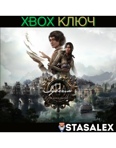 SYBERIA - THE WORLD BEFORE XBOX SERIES XSКЛЮЧ
