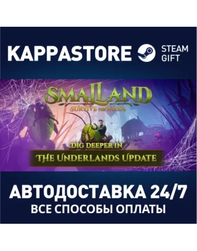 SMALLAND Steam Gift Россия