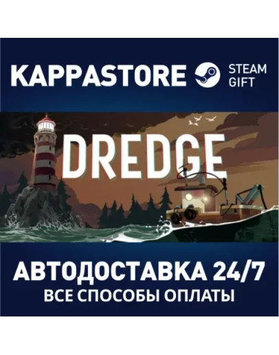 DREDGE Steam Gift Россия