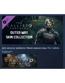 The Callisto Protocol - The Outer Way Skin Collection The Callisto Protocol - The Outer Way Skin Collection