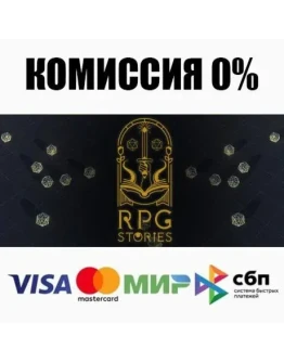 RPG Stories STEAMRU АВТОДОСТАВКА 0
