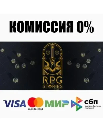 RPG Stories STEAMRU АВТОДОСТАВКА 0