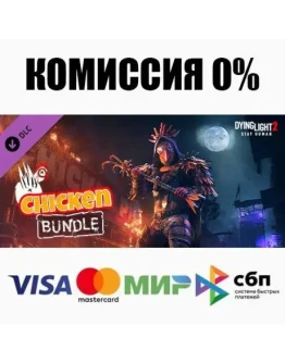 Dying Light 2 - Chicken Bundle DLC STEAMRU АВТО 0