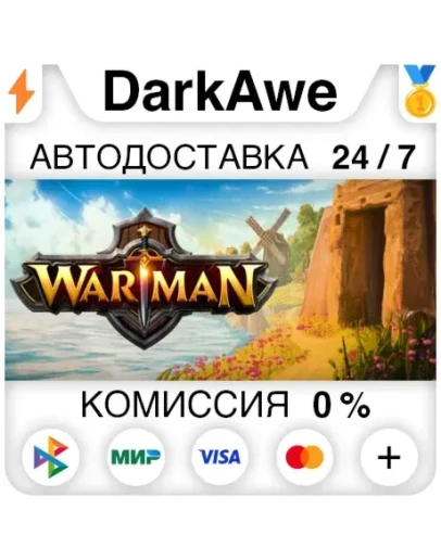 Warman STEAMRU АВТОДОСТАВКА 0