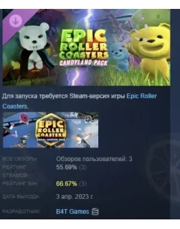 Epic Roller Coasters Candyland DLC STEAM GIFT РОССИЯ Epic Roller Coasters Candyland DLC STEAM GIFT РОССИЯ