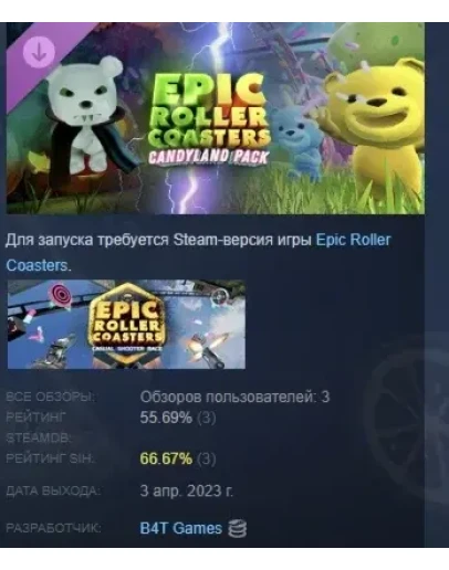 Epic Roller Coasters Candyland DLC STEAM GIFT РОССИЯ