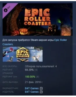 Epic Roller Coasters Halloween DLC STEAM РОССИЯ Epic Roller Coasters Halloween DLC STEAM РОССИЯ