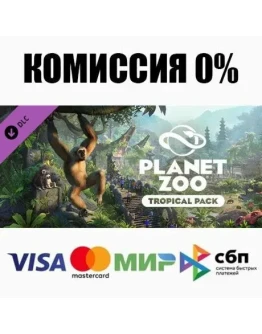 Planet Zoo: Tropical Pack DLC STEAMRU АВТО 0