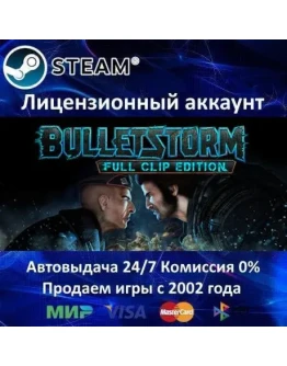 Bulletstorm Full Clip Edition+ 15 ИгрSteam0