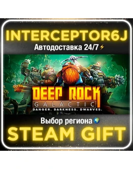 Deep Rock Galactic Все регионыSTEAM 0