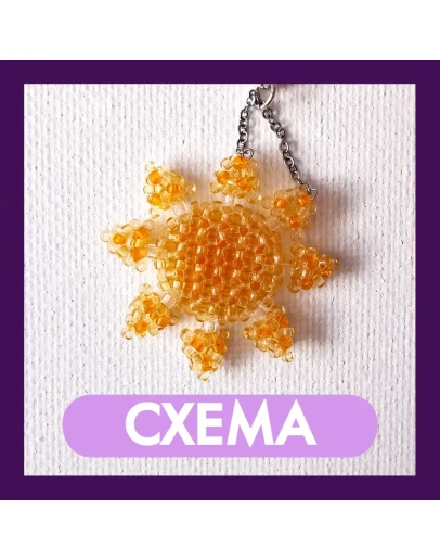 Схема для бисера: 