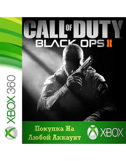 Call of Duty Black Ops II XBOX +DLCНа Любой аккаунт