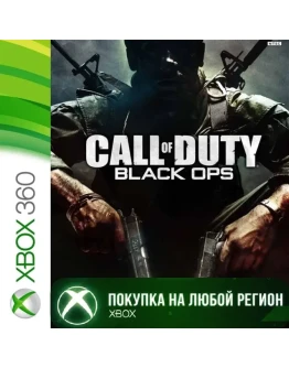 Call of Duty Black Ops XBOX 1 Часть +DLC Любой Регион