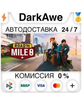 Road 96: Mile 0 STEAMRU АВТОДОСТАВКА 0