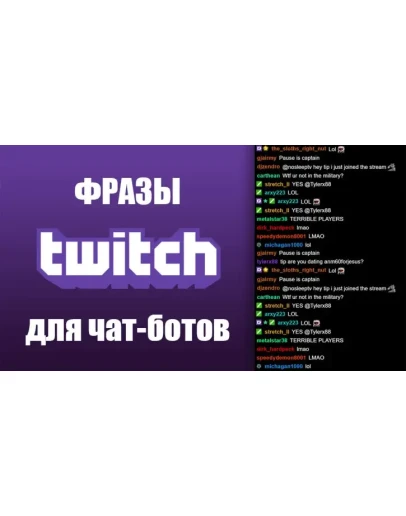 500 фраз чат ботов (Mortal Combat 1-11)