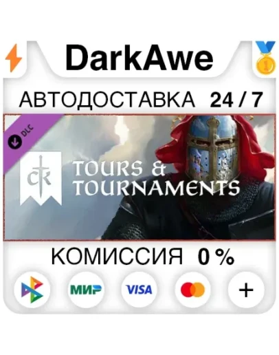 Crusader Kings III: Tours &amp Tournaments DLC АВТО