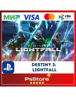 Destiny 2: Lightfall КОНЕЦ СВЕТА PS45 ТУРЦИЯ PS