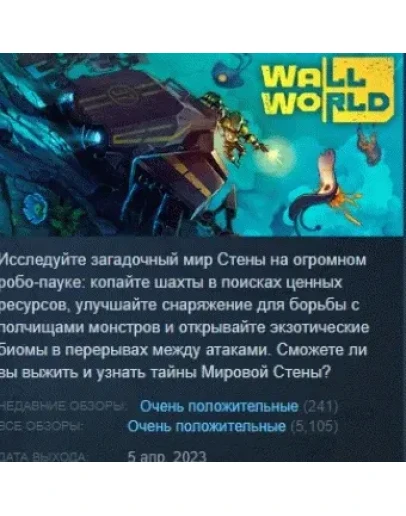 Wall World АВТОДОСТАВКА STEAM РОССИЯ